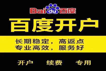 百度竞价个人开户实战经验：如何设置有效的广告预算